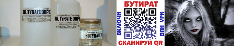 гидра как зайти  закладка  Североуральск  Бутират оксана 