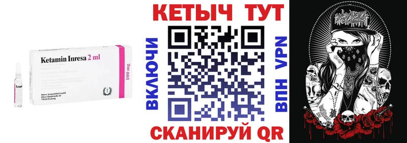 КЕТАМИН ketamine Североуральск