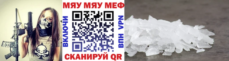 МЯУ-МЯУ кристаллы  Североуральск 