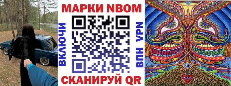 Марки NBOMe 1,5мг Североуральск